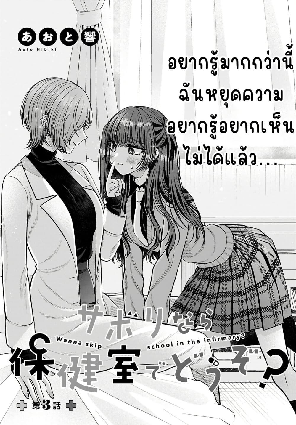 Manga-lc-com อ่านมังงะ อ่านการ์ตูน ออนไลน์ ฟรี Sabori nara Hokenshitsu de Douzo ตอนที่ 1 2 3 4 5 6 7 8 9 10 11 12 13 14 ฟรี ไม่มีโฆษณา Manga-lc - อ่าน มังงะ อ่าน การ์ตูน ออนไลน์ อ่านมังงะ ฟรี