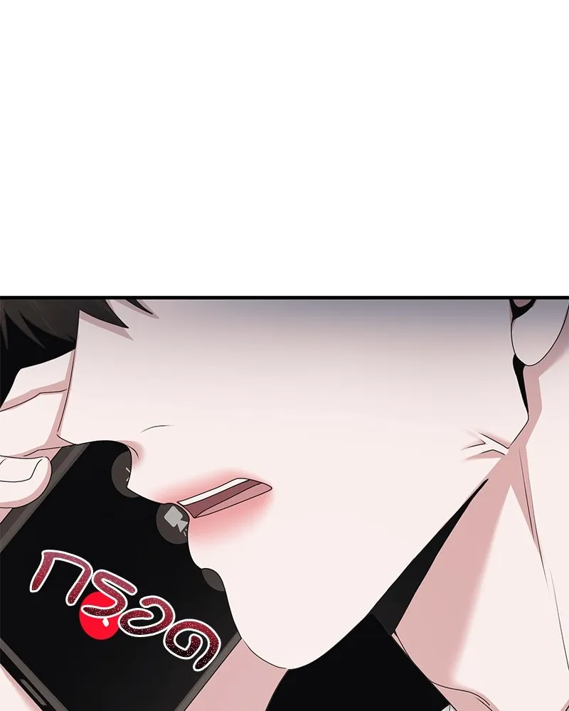 สามีที่ไม่ได้ขอ ตอนที่ 50 รูปที่ 143