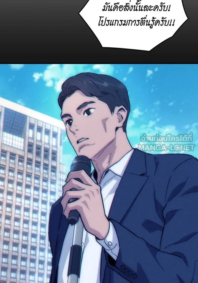 แยกร่าง ล่าอัตโนมัติ ตอนที่ 165 รูปที่ 84