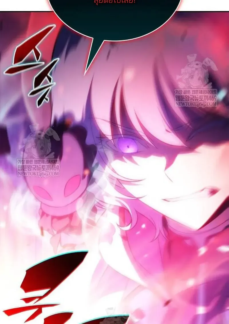 The Regressed Son of a Duke is an Assassin ตอนที่ ตอนที่ 115 รูปที่ 95
