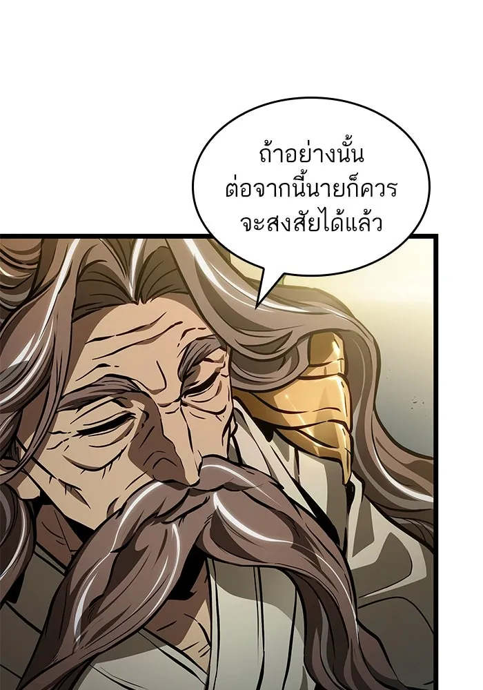 หลังวันสิ้นโลก ตอนที่ 154 รูปที่ 20