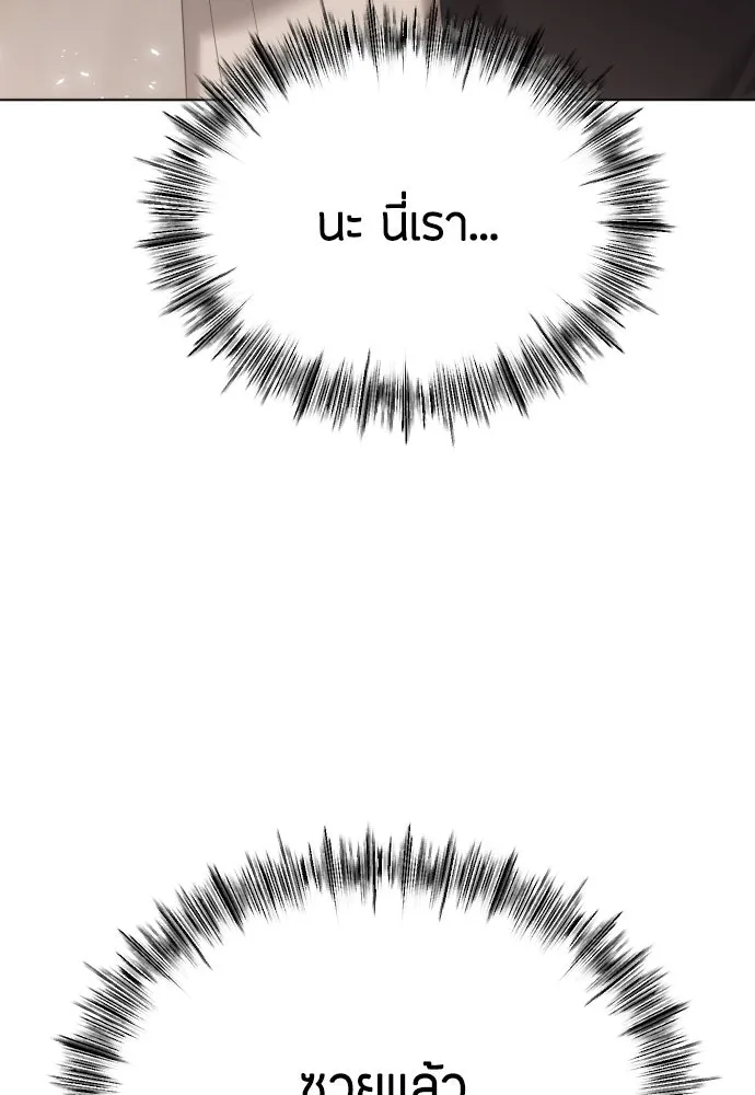 วิธีหนีตายจากนิยายโรคจิต ตอนที่ 51 รูปที่ 5