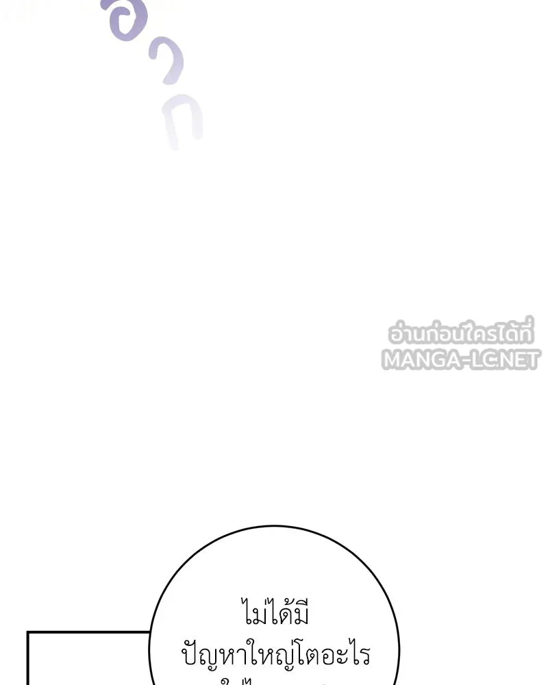 ภารกิจไล่ตามลุค บีเชล ตอนที่ 2 รูปที่ 15