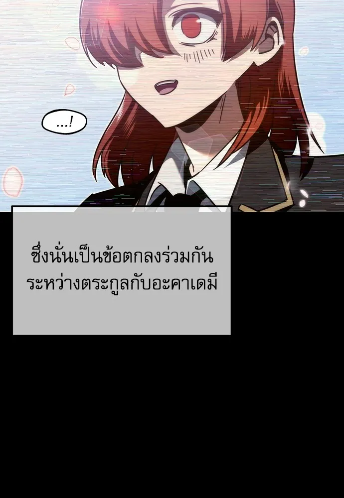 ชำแหละอะคาเดมีด้วยมีดแล่ปลา ตอนที่ 6 อะคาเดมีนั้นไม่หวานหมู (3) รูปที่ 29