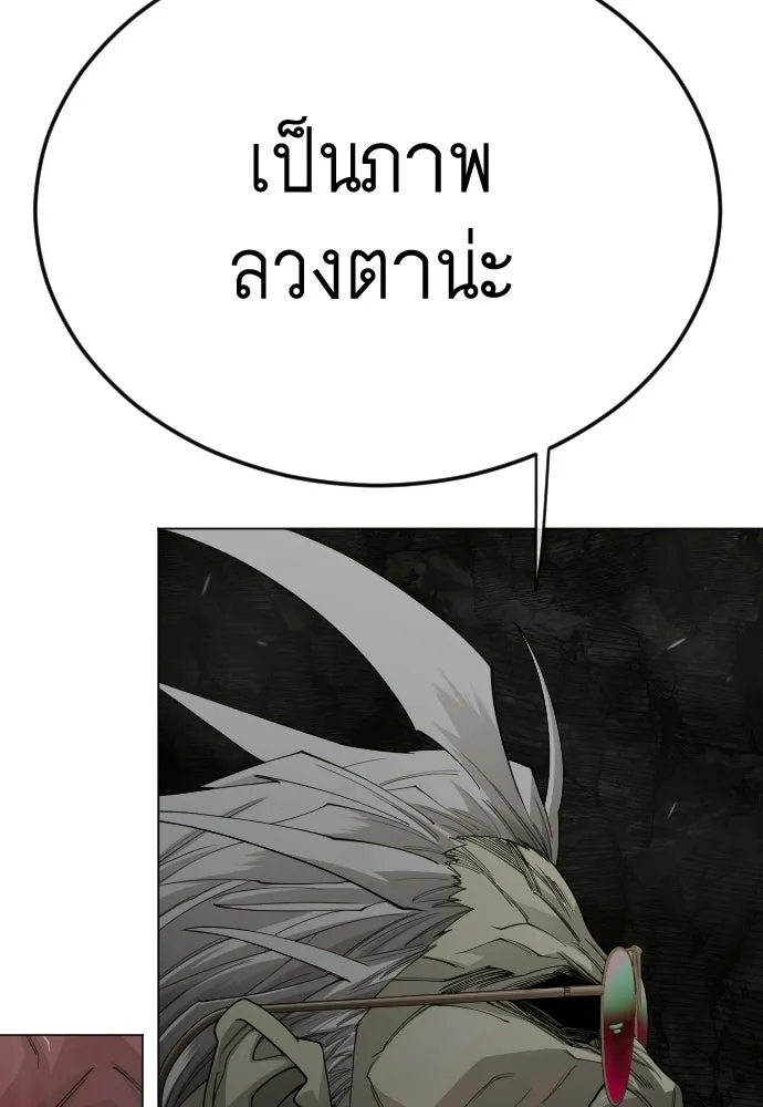 ยุคแห่งยอดมนุษย์ ตอนที่ 106 รูปที่ 53