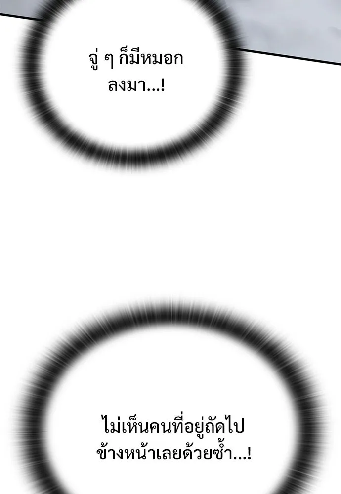 อัศวินวันเดียว ตอนที่ 16 รูปที่ 137