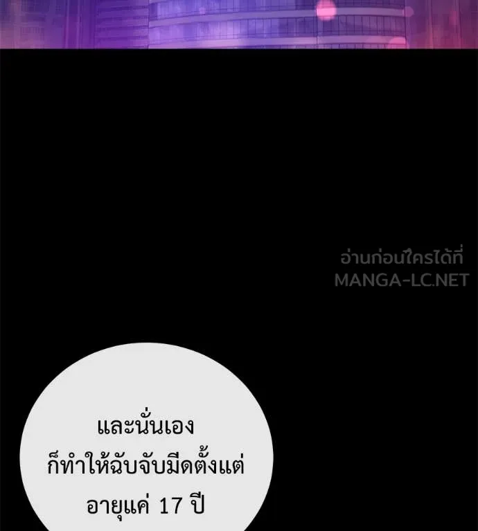 มัจจุราช ตอนที่ 9 รูปที่ 28