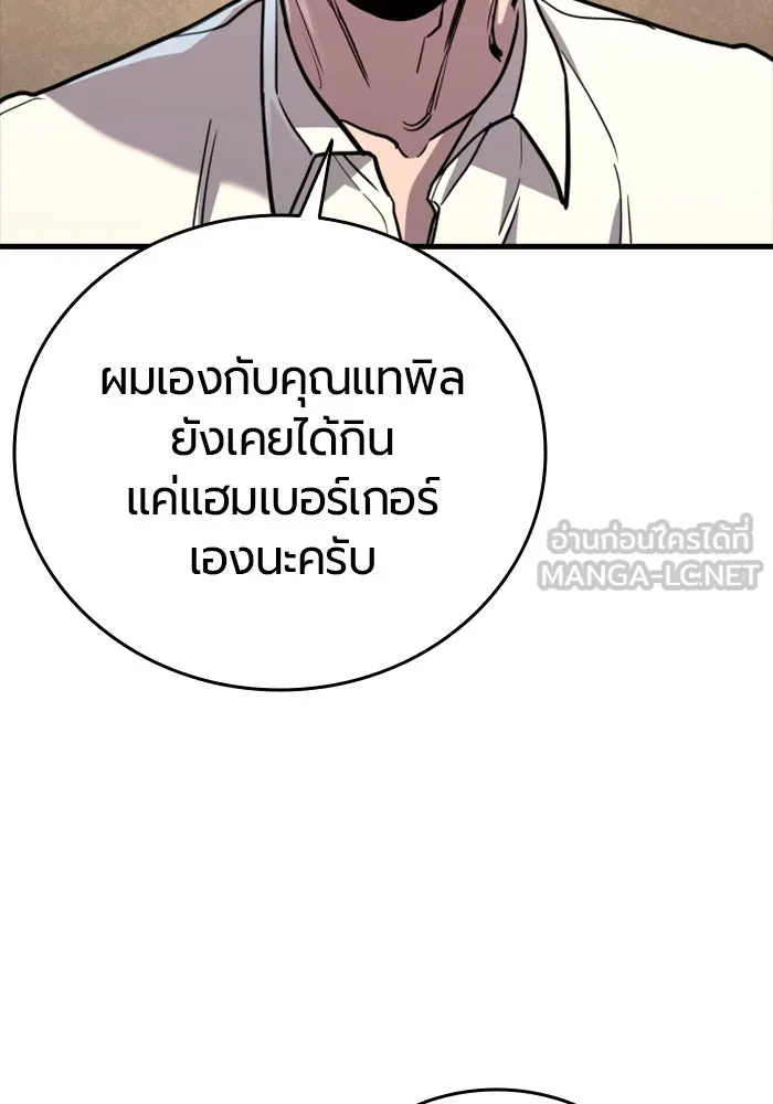 มือพิพากษา ตอนที่ 33 รูปที่ 102