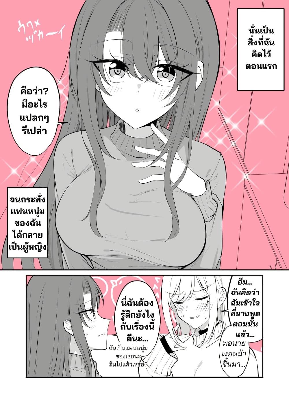 Manga-lc-com อ่านมังงะ อ่านการ์ตูน ออนไลน์ ฟรี Daily Life of a Couple in Which the Boyfriend Became a Girl One Day ตอนที่ 1 2 3 4 5 6 7 8 9 10 11 12 13 14 ฟรี ไม่มีโฆษณา Manga-lc - อ่าน มังงะ อ่าน การ์ตูน ออนไลน์ อ่านมังงะ ฟรี