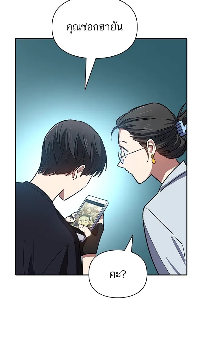 My S-Class Hunters ตอนที่ 55 พูดคุย (2) รูปที่ 62