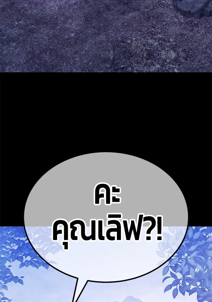 +99 ท่อนไม้พร้อมบวก ตอนที่ 8 ปนเปื้อน (3) รูปที่ 314