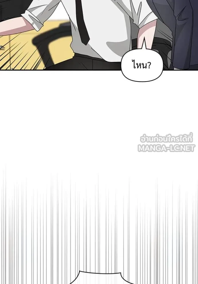 ฉันเนี่ยนะ ตอนที่ 54 รูปที่ 115