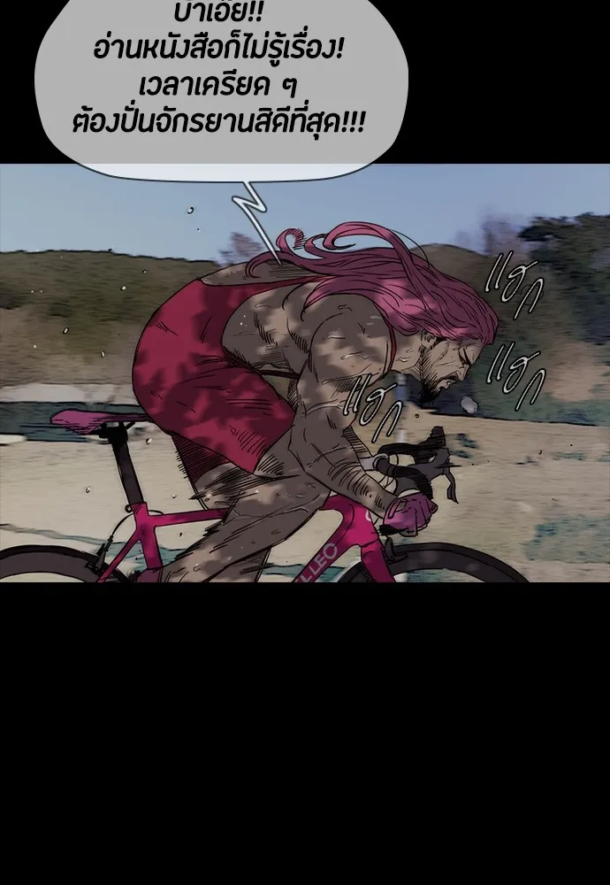 ปั่นสู้ฝันbrWind Breaker ตอนที่ 43 รูปที่ 46
