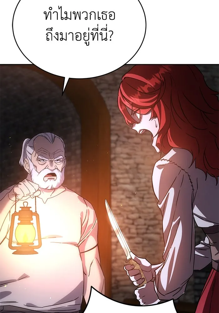 ยอดนักดาบผู้โอบอุ้มดารา ตอนที่ 5 รูปที่ 77
