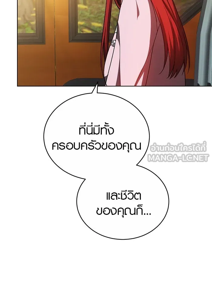 เหตุผลที่ฉันนอกใจ ตอนที่ 57 รูปที่ 75