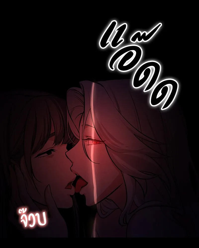 มือสังหารพันธุ์อมตะ ตอนที่ 1 รูปที่ 136