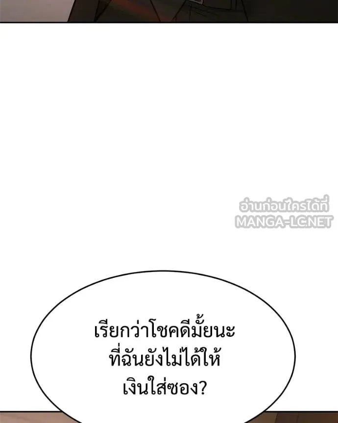 Baek XX ตอนที่ 160 รูปที่ 115