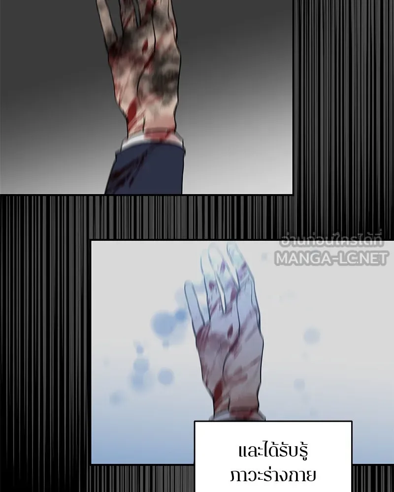 ตำนานเทพธิดาตกสวรรค์ ตอนที่ 54 รูปที่ 12