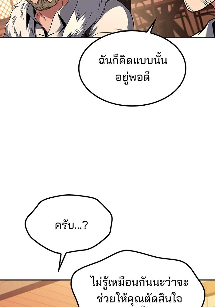 ครัวจอมเวท ตอนที่ 68 รูปที่ 98