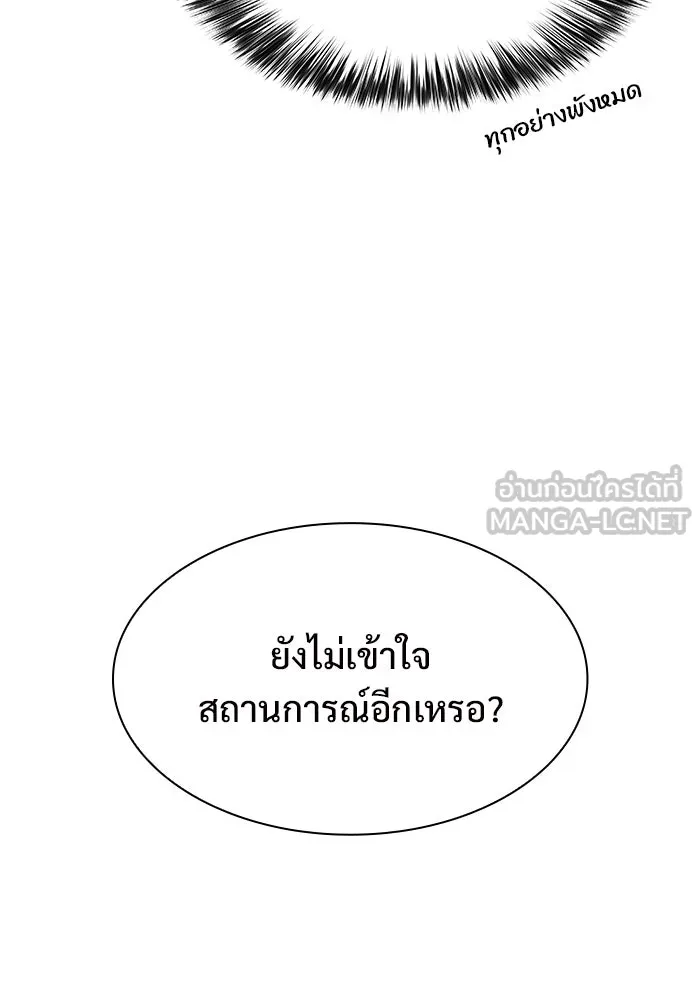 ผู้เล่นหน้าใหม่เลเวลแมกซ์ ตอนที่ 81 แขกที่ไม่ได้รับเชิญ (3) รูปที่ 144