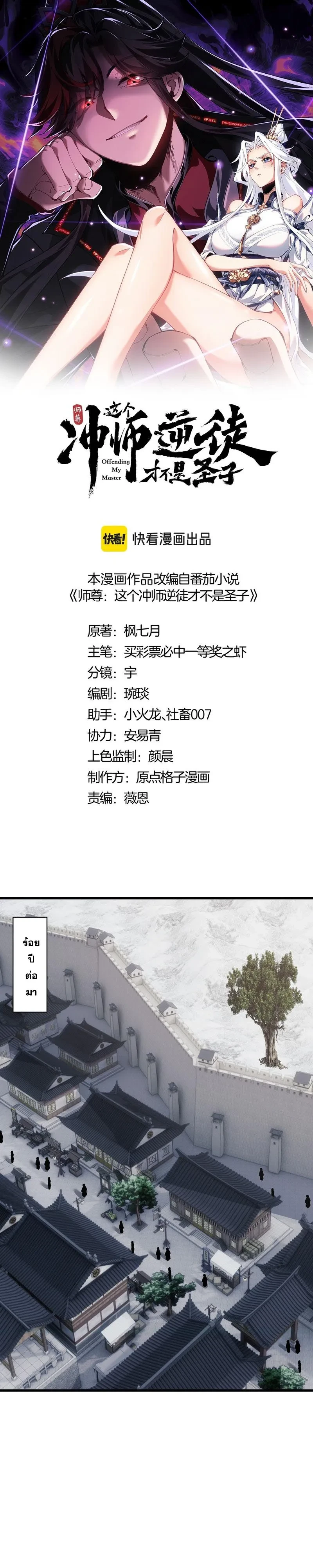Manga-lc-com อ่านมังงะ อ่านการ์ตูน ออนไลน์ ฟรี Devious Son of Heaven อาจารย์ ศิษย์บ้าขอกบฎนะขอรับ ตอนที่ 1 2 3 4 5 6 7 8 9 10 11 12 13 14 ฟรี ไม่มีโฆษณา Manga-lc - อ่าน มังงะ อ่าน การ์ตูน ออนไลน์ อ่านมังงะ ฟรี