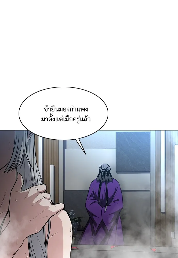 JAKDU ตอนที่ 57 รูปที่ 29