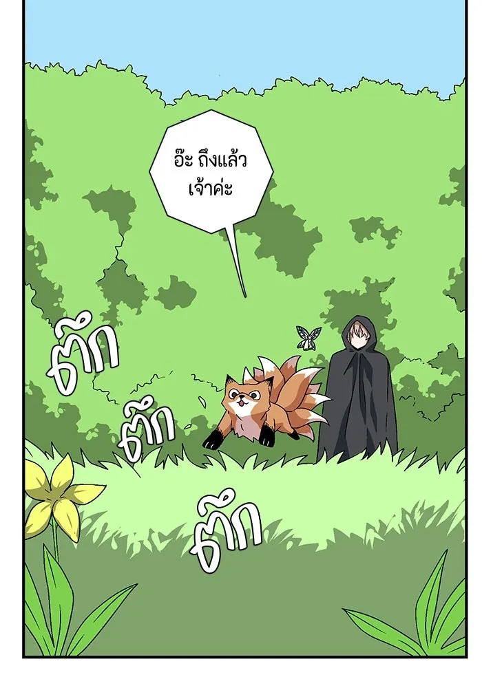 หนึ่งก้าวสู่เจ้ามาร ตอนที่ 34 ราชา (5) รูปที่ 77