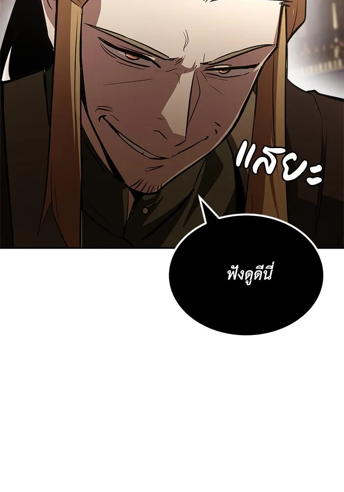 ชีวิตพลิกผันของลอร์ดผู้เกียจคร้าน ตอนที่ 59 นักดาบผู้แข็งแกร่งคนที่ 101 รูปที่ 121