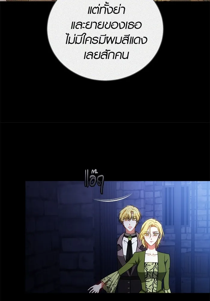 เหตุผลที่ฉันนอกใจ ตอนที่ 65 รูปที่ 55