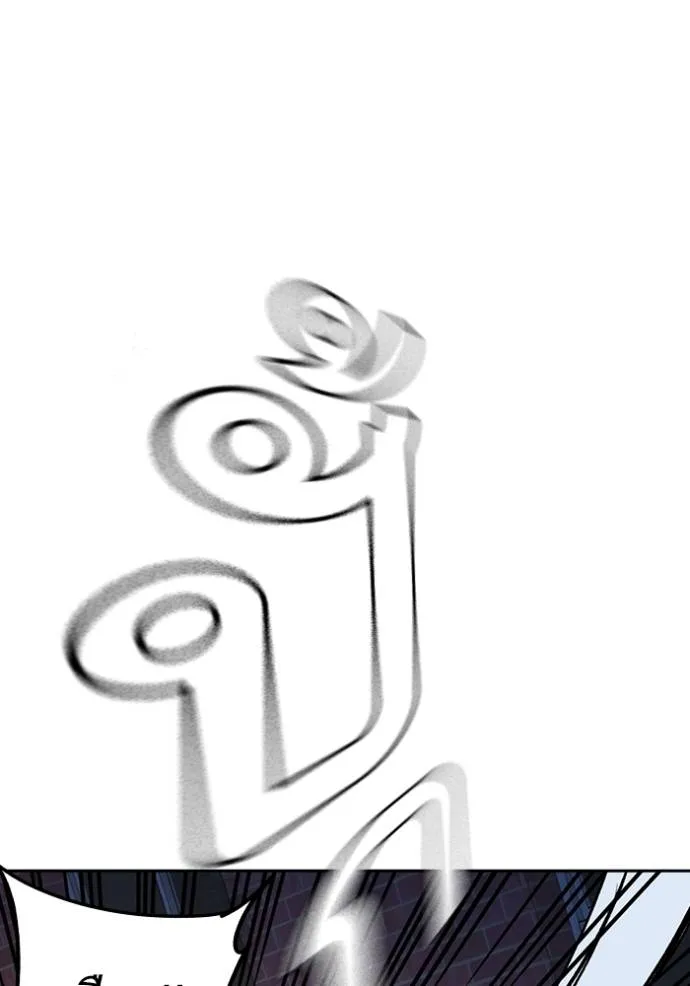 Study Group ตอนที่ 256 รูปที่ 19