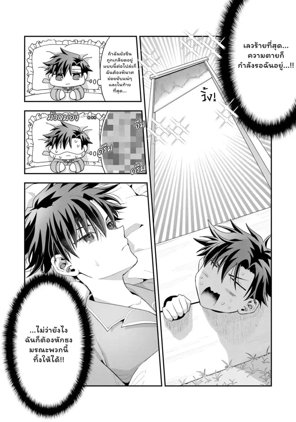 Manga-lc-com อ่านมังงะ อ่านการ์ตูน ออนไลน์ ฟรี Danjo-hi bagutteiru noni Akuyaku Tensei da to omoikondeiru Y ตอนที่ 1 2 3 4 5 6 7 8 9 10 11 12 13 14 ฟรี ไม่มีโฆษณา Manga-lc - อ่าน มังงะ อ่าน การ์ตูน ออนไลน์ อ่านมังงะ ฟรี