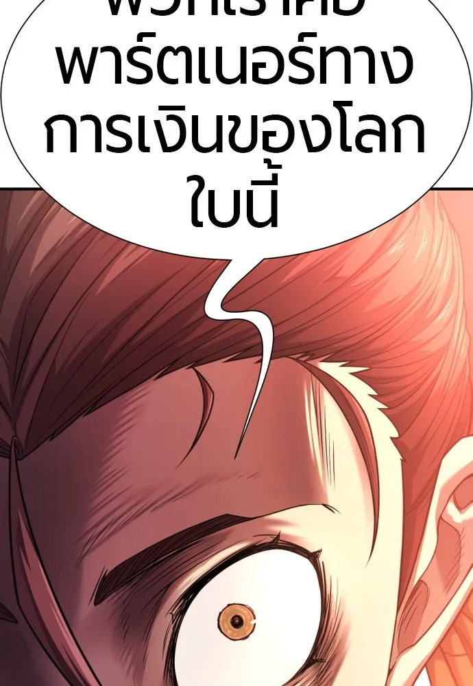 ยอดสถาปนิกผู้พิทักษ์อาณาจักร ตอนที่ 179 รูปที่ 112