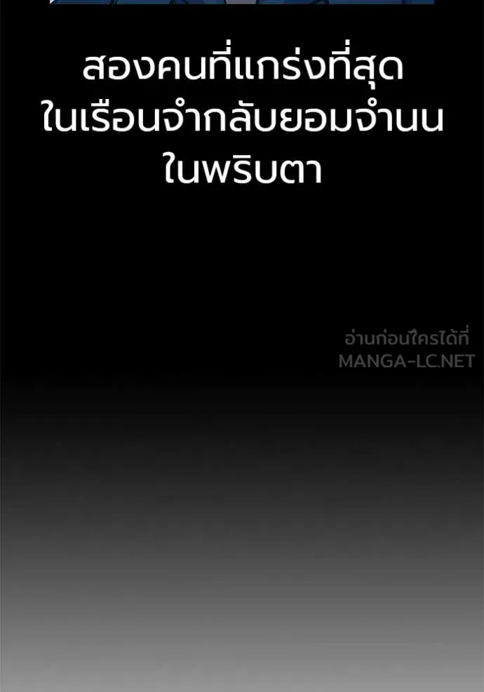 เยาวชนคนคุก ตอนที่ 91 รูปที่ 79