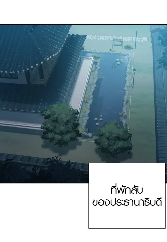 นักรบแช่แข็ง ตอนที่ 6 รูปที่ 130