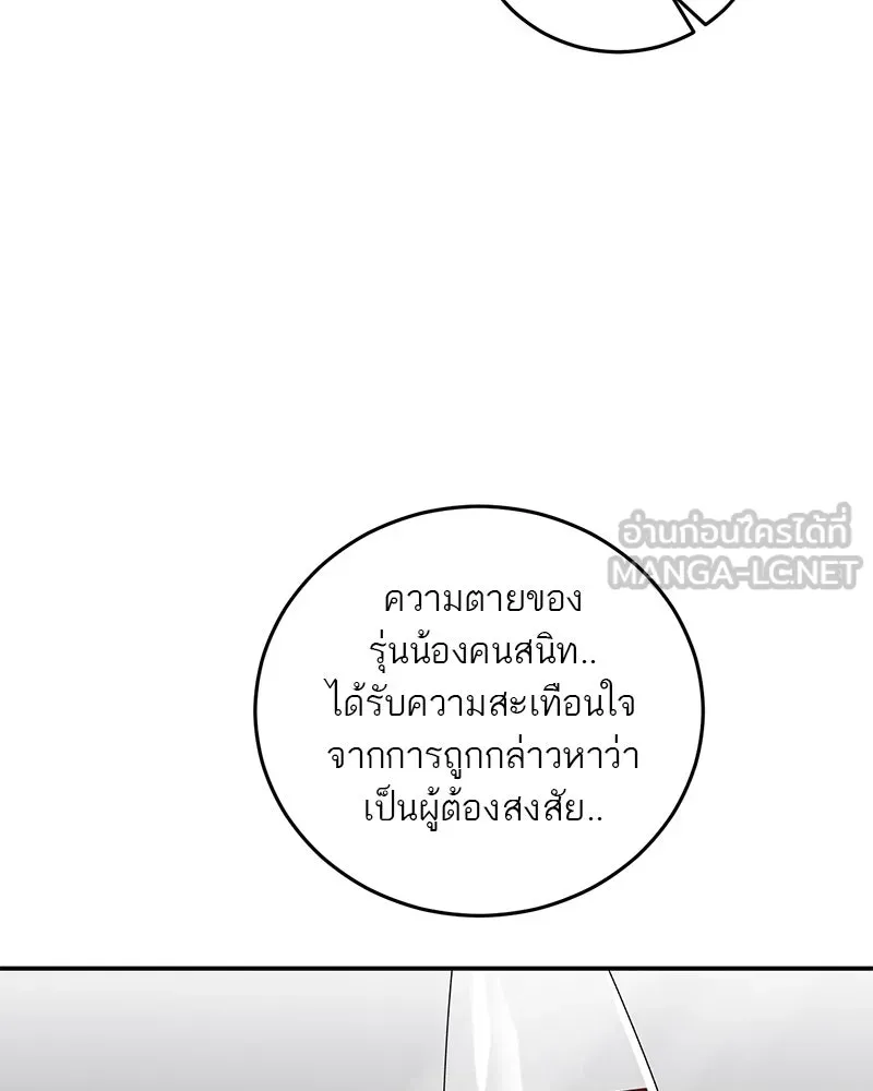ตำนานเทพธิดาตกสวรรค์ ตอนที่ 59 รูปที่ 36