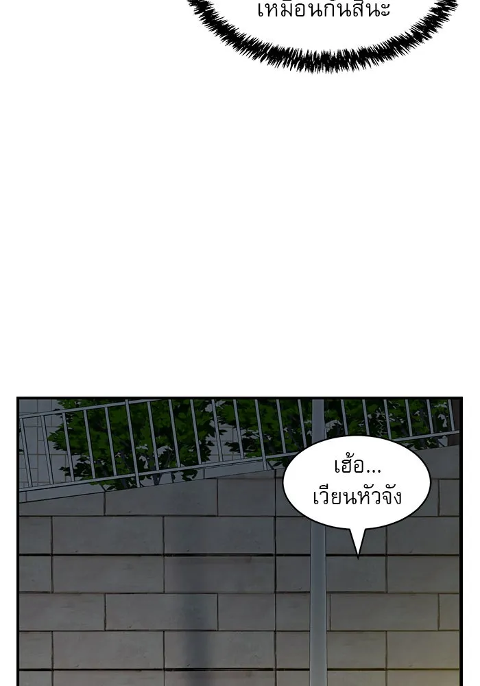 Double Click ตอนที่ 8 รูปที่ 131