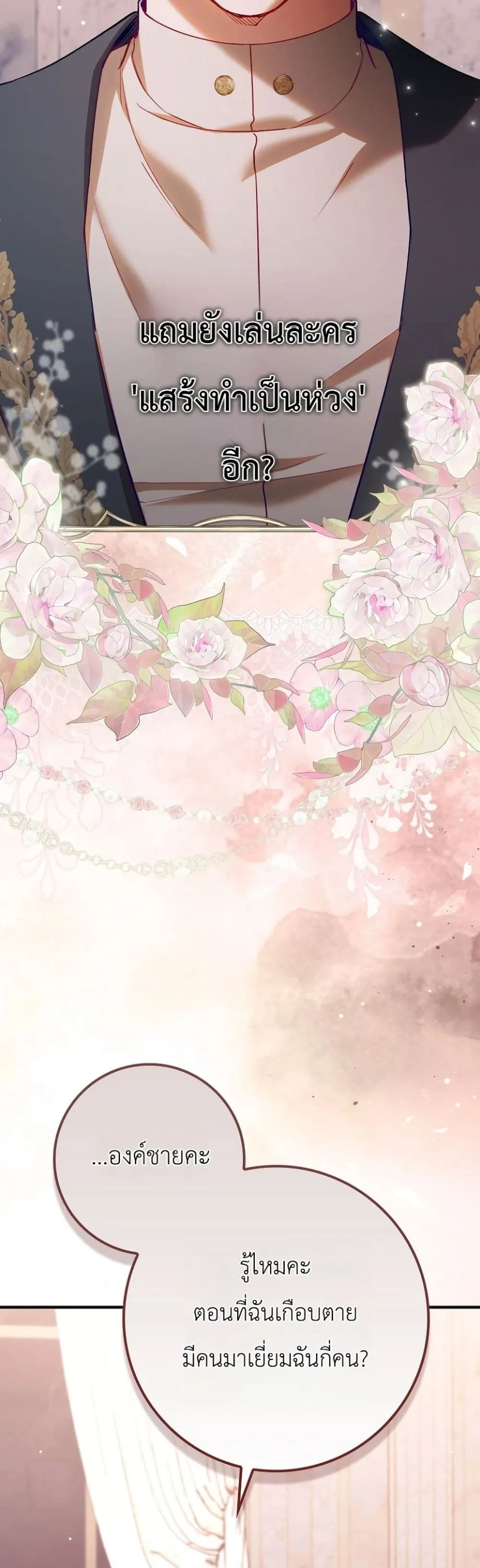 Manga-lc-com อ่านมังงะ อ่านการ์ตูน ออนไลน์ ฟรี Sister-in-Law of the Heroine in a Childcare Novel ตอนที่ 1 2 3 4 5 6 7 8 9 10 11 12 13 14 ฟรี ไม่มีโฆษณา Manga-lc - อ่าน มังงะ อ่าน การ์ตูน ออนไลน์ อ่านมังงะ ฟรี