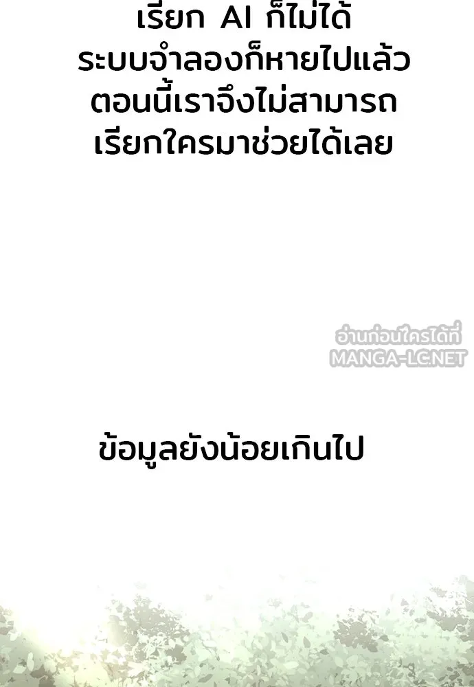 เส้นทางสู่เทพมาร ตอนที่ 116 รูปที่ 123