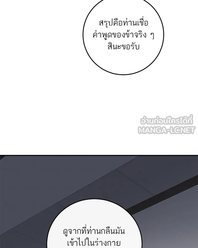 ตำนานเทพธิดาตกสวรรค์ ตอนที่ 110 รูปที่ 144