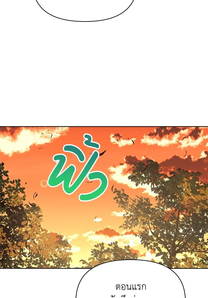 แอชสตาร์ต ตอนที่ 6 รูปที่ 121