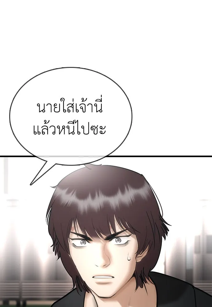 สุภาพบุรุษสูทดำ ตอนที่ 1 รูปที่ 262
