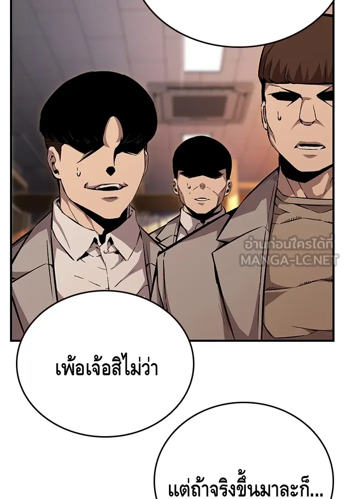 King Game ตอนที่ 53 ห๊ะ แฟนฮวังมูเจ รูปที่ 117