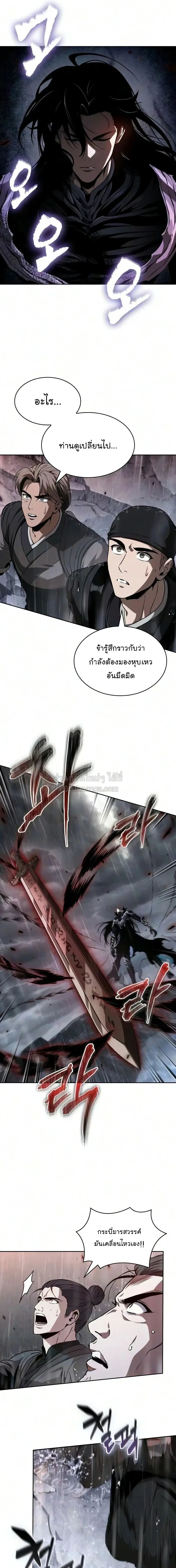 Nano Machine นาโนมาช_น ตอนที่ ตอนที่ 317 รูปที่ 4