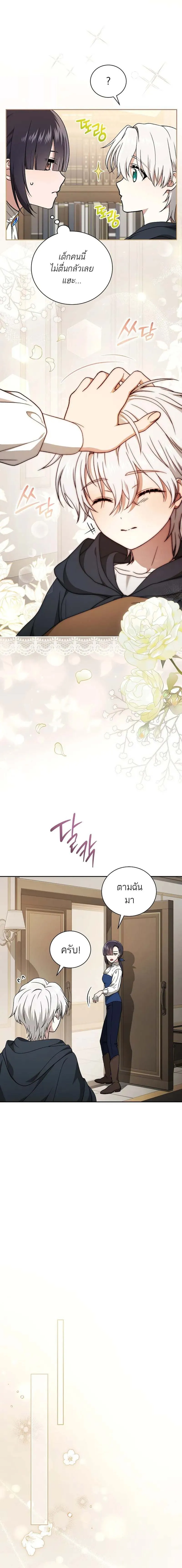 Concept Grasping Magic Genius อ_จฉร_ยะเวทมนตร_ ผ_ไขความล_บแห_งมานา ตอนที่ ตอนที่ 3 รูปที่ 12