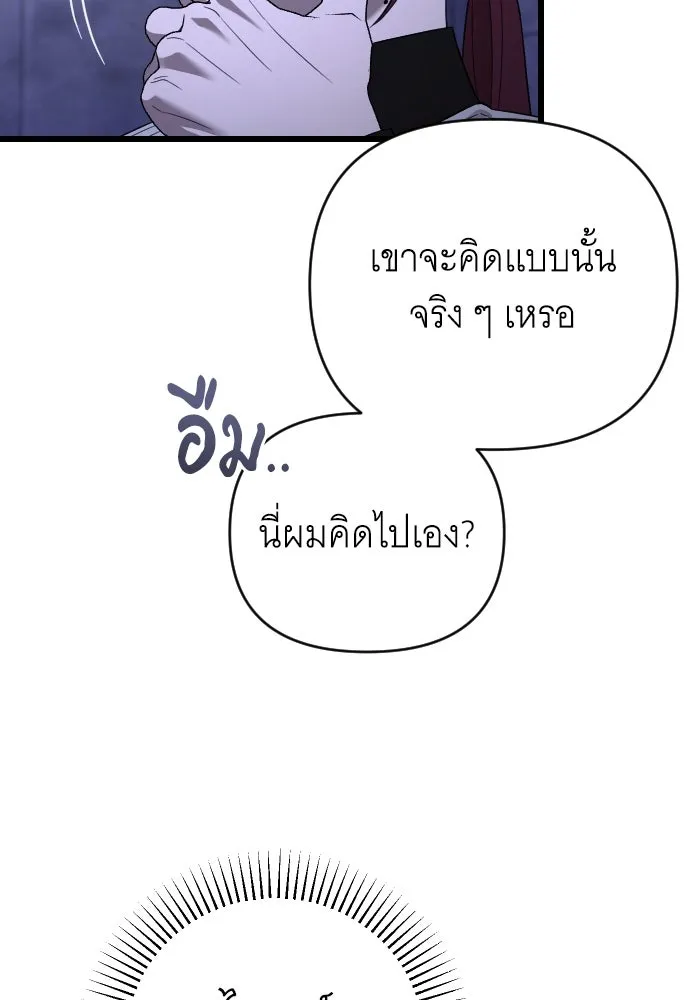 จำเลยหัวใจ ตอนที่ 53 รูปที่ 55