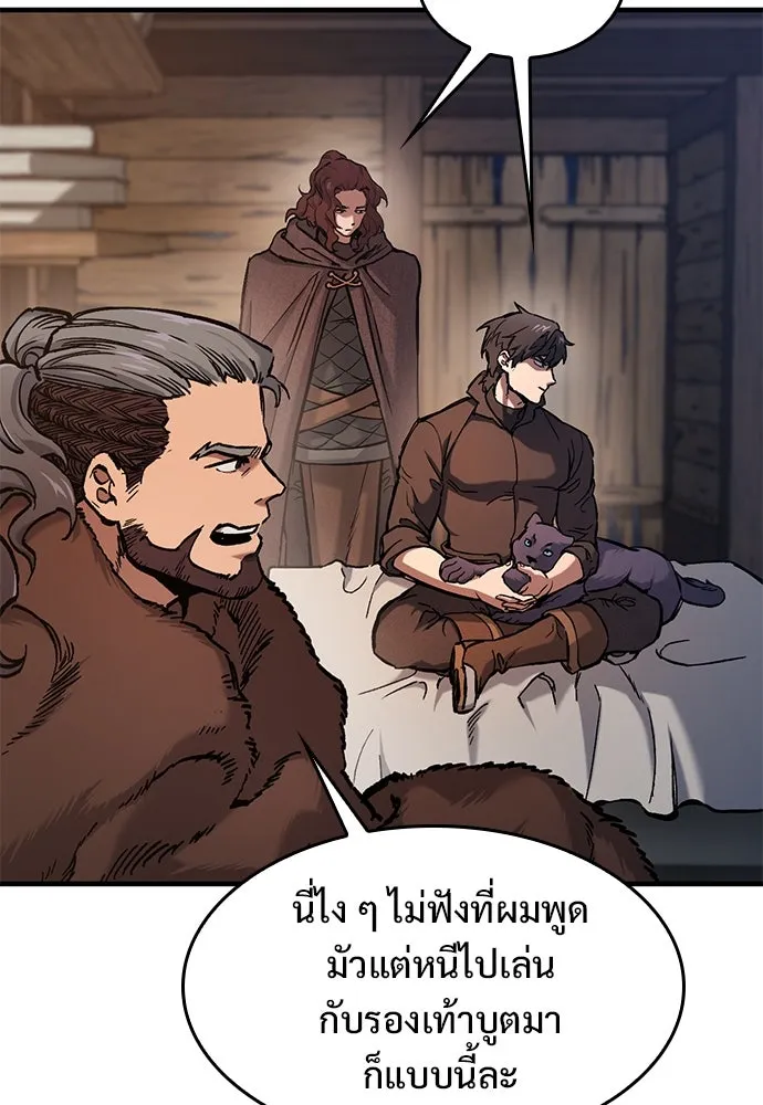 อัศวินวันเดียว ตอนที่ 42 รูปที่ 37