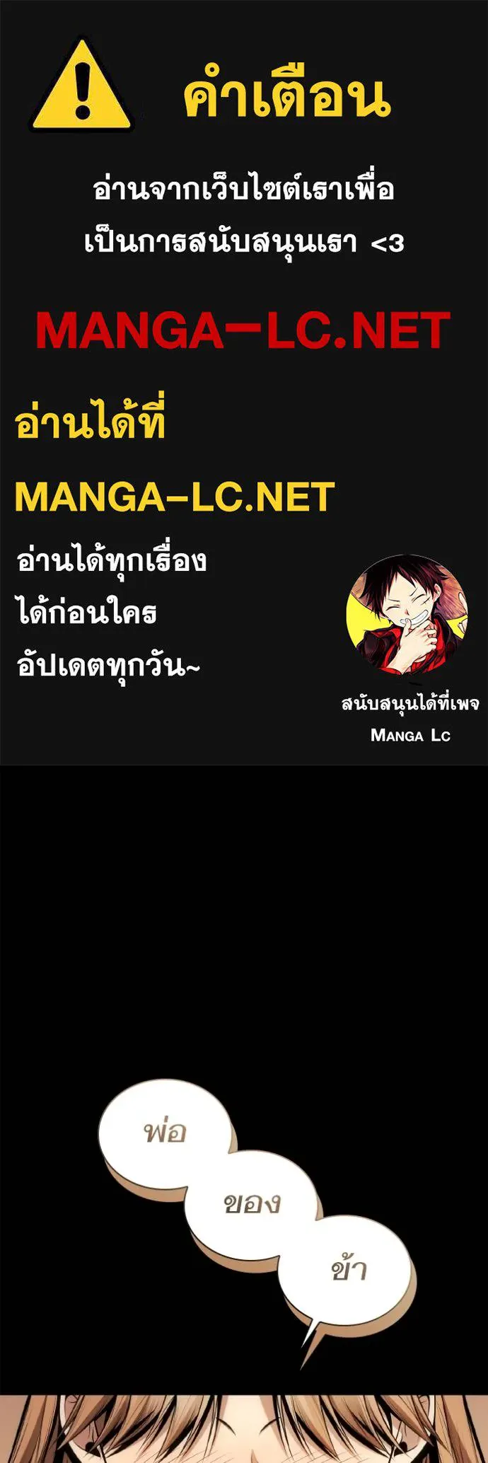 ชาตินี้น้องขอเป็นราช ตอนที่ 122 รูปที่ 1