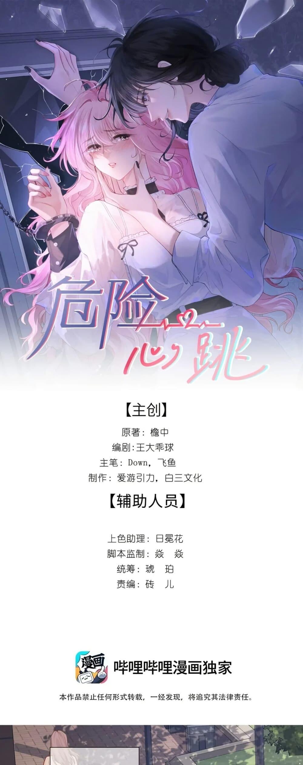 Manga-lc-com อ่านมังงะ อ่านการ์ตูน ออนไลน์ ฟรี My Sickly Sister Always Misses Me ตอนที่ 1 2 3 4 5 6 7 8 9 10 11 12 13 14 ฟรี ไม่มีโฆษณา Manga-lc - อ่าน มังงะ อ่าน การ์ตูน ออนไลน์ อ่านมังงะ ฟรี