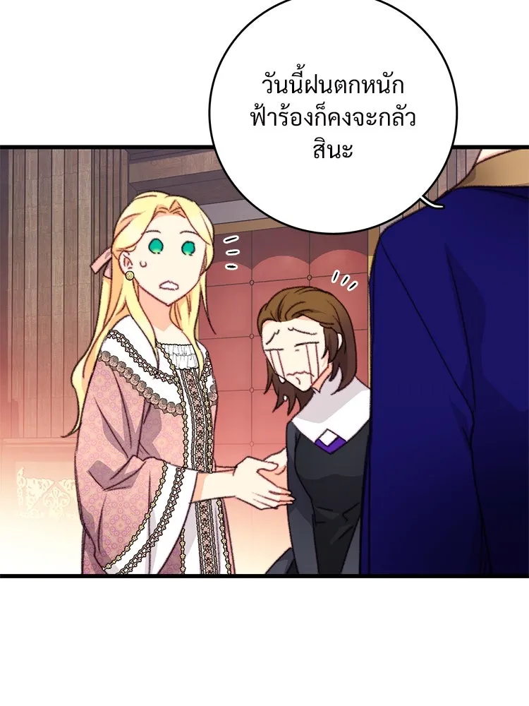 Bring the Love ตอนที่ 112 รูปที่ 55