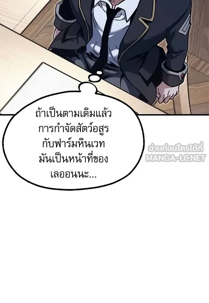 ชำแหละอะคาเดมี ตอนที่ 38 รูปที่ 21